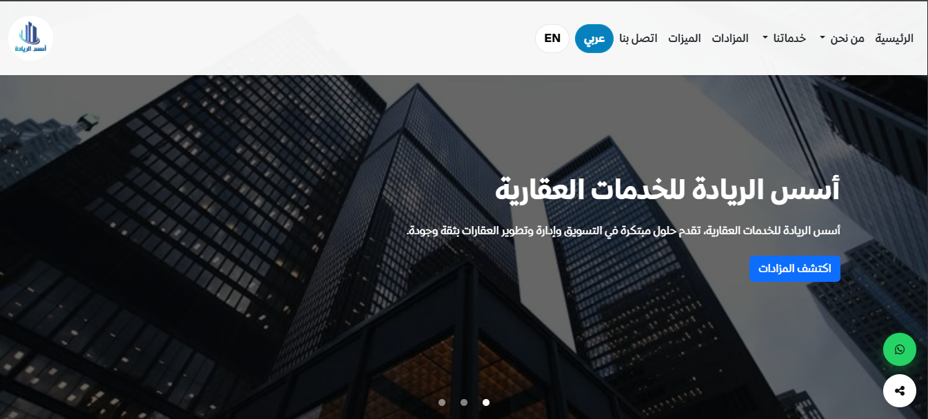 أسس الريادة